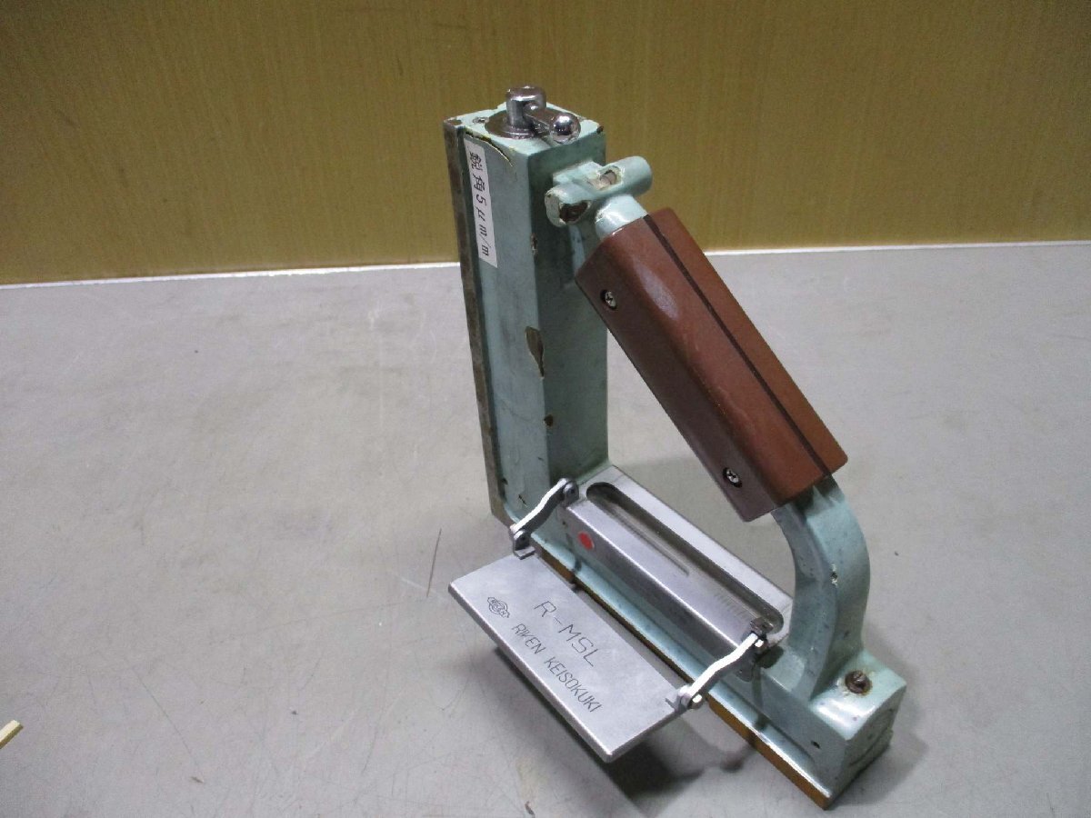 RIKEN R-MSL Magnetic Scoyer Level 200X0.02 [k1168808920]