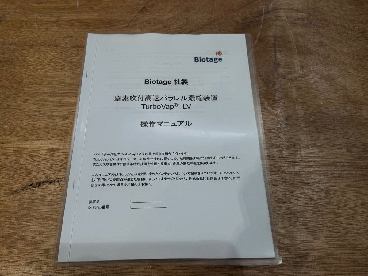 Biotage Turbo Vap LV Nitrogen-Blowing High-Speed Parallel Concentrator [g1169516869]
