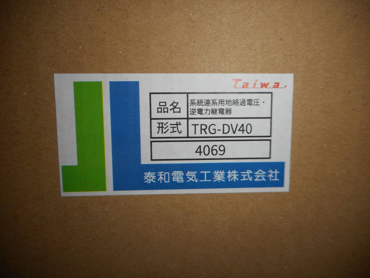 Grid Connection Relay TRG-DV40 ZPD Reference Input Device ZPD-2 Set [t1170323637]