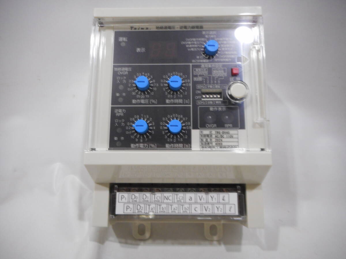 Grid Connection Relay TRG-DV40 ZPD Reference Input Device ZPD-2 Set [t1170323637]