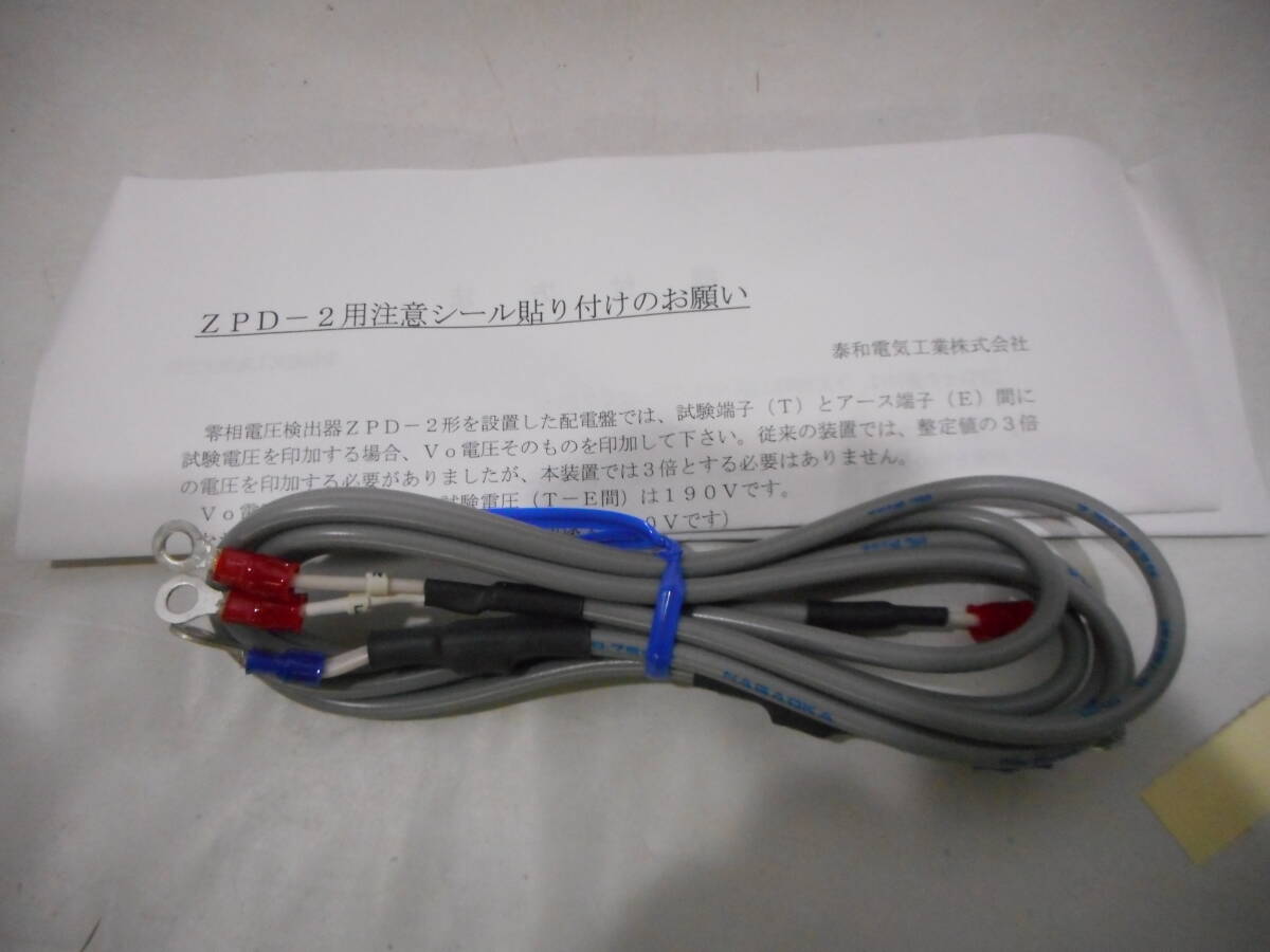 Grid Connection Relay TRG-DV40 ZPD Reference Input Device ZPD-2 Set [t1170323637]