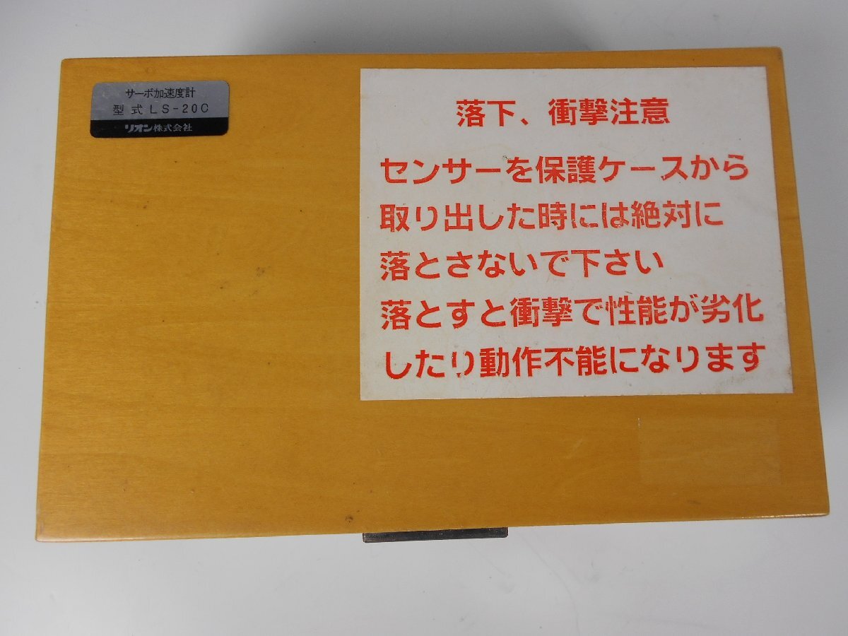 RION LS-20C Servo-type Accelerometer [q1170379110]