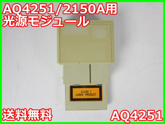 Yokogawa AQ4251 Light Source Module 1310/1550nm [o1170380217]