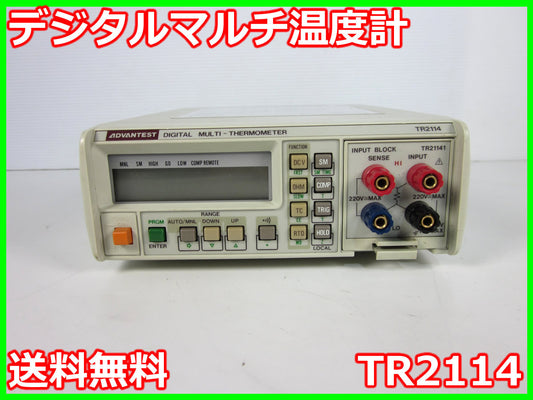 Advantest TR2114 Digital Multi Thermometer [m1170633376]