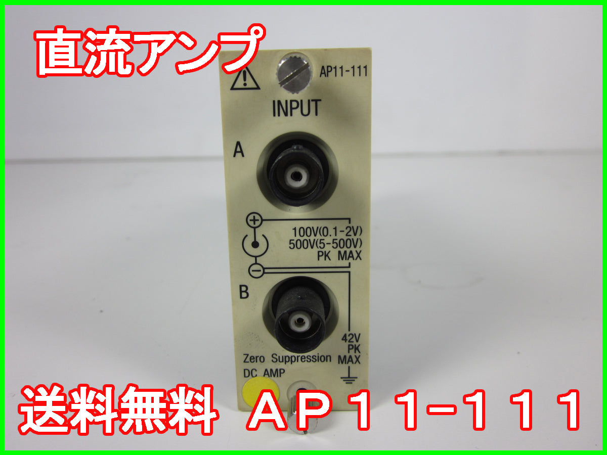 Japan Avionics AP11-111 Signal Conditioner Strain Amplifier DC Amplifier [l1170640917]