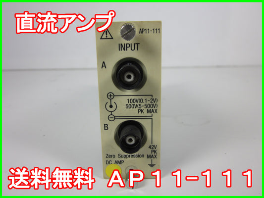 Japan Avionics AP11-111 Signal Conditioner Strain Amplifier DC Amplifier [l1170640917]