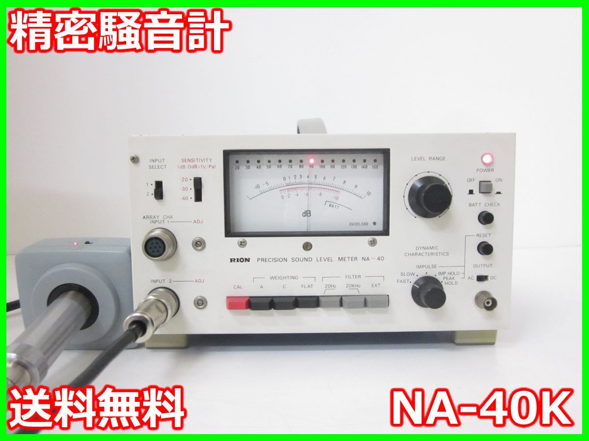 Precision Sound Meter NA-40K Rion Noise Measuring Instrument [c1170631129]