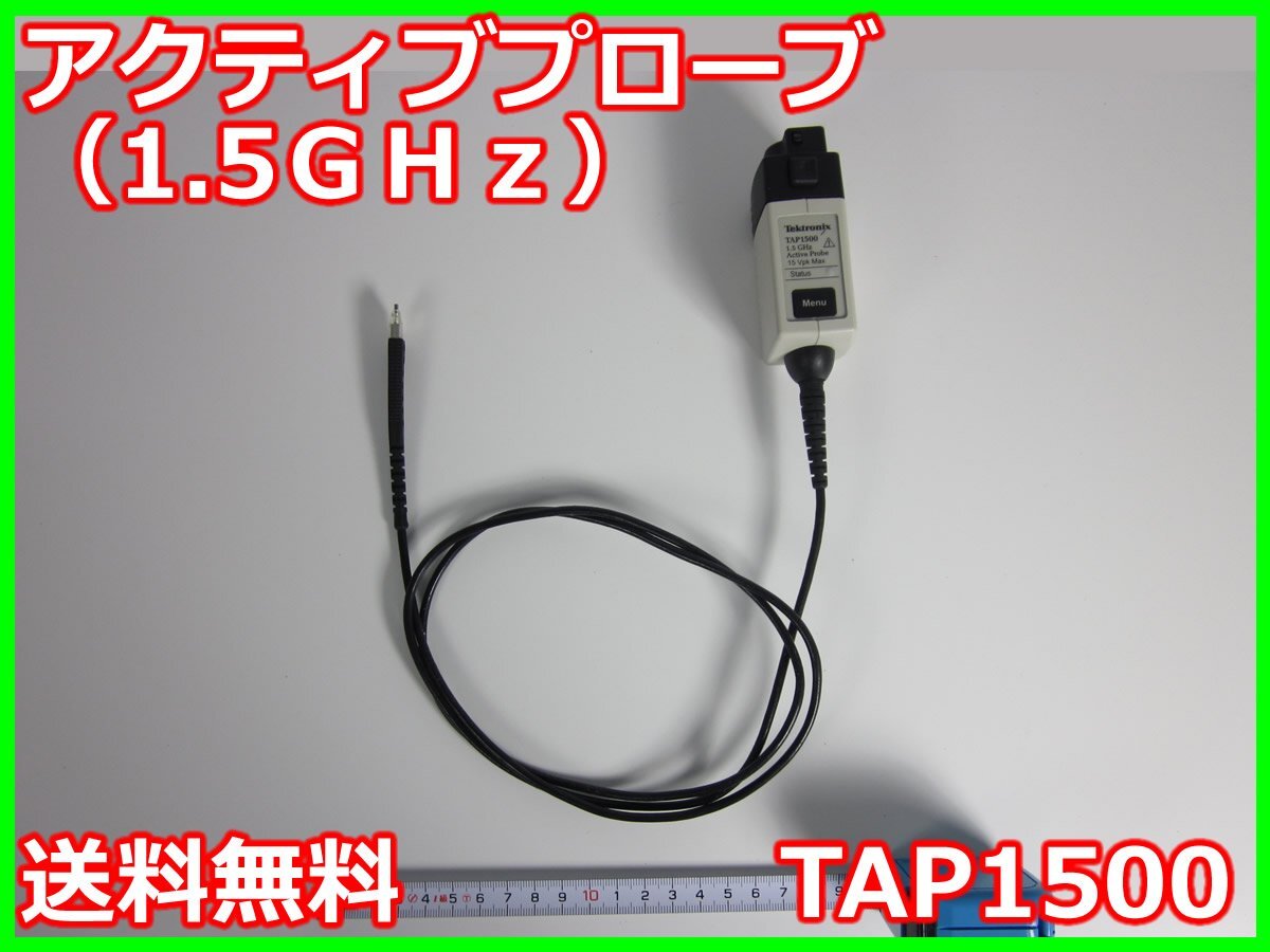 Tektronix TAP1500 Active Probe 1.5GHz Oscilloscope [x1170632533]