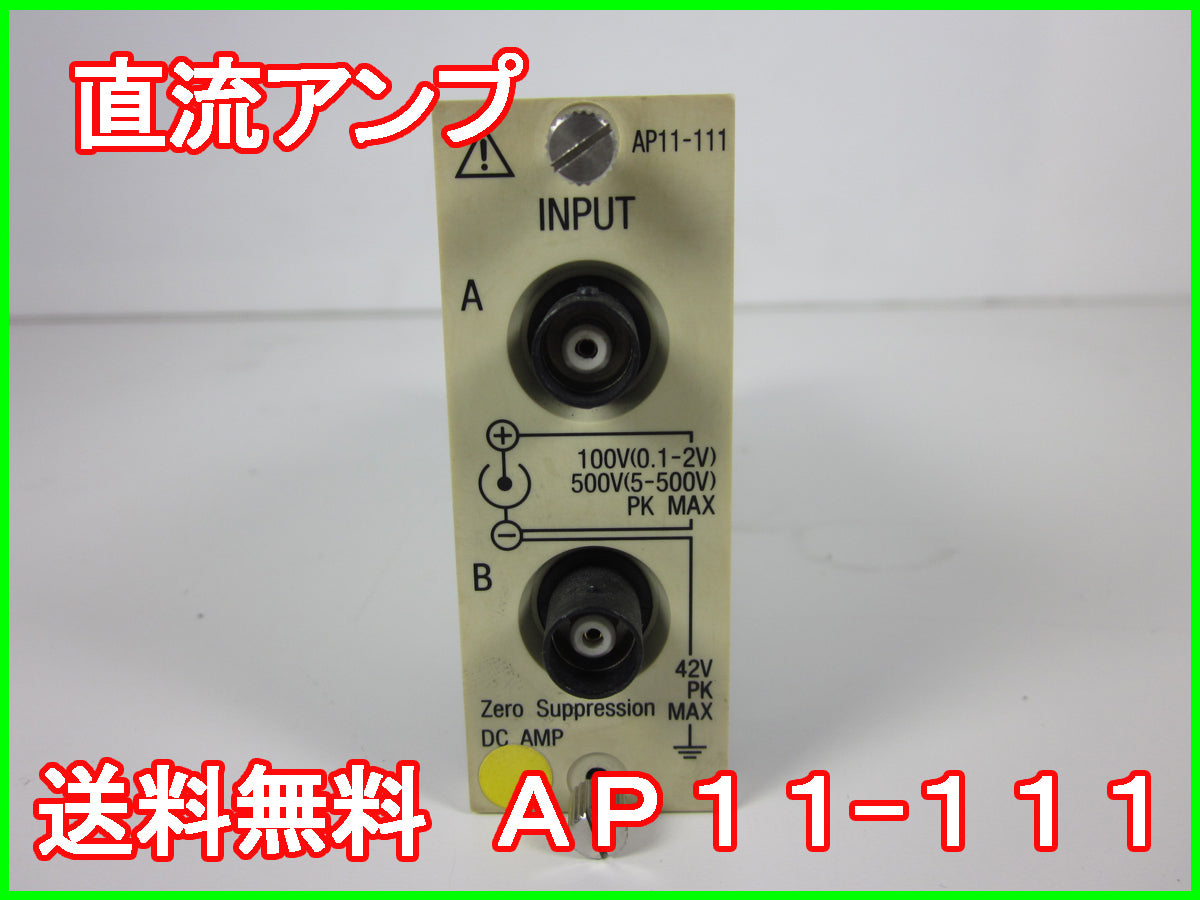 DC Amplifier AP11-111 Signal Conditioner Japan Avionics [m1170633717]