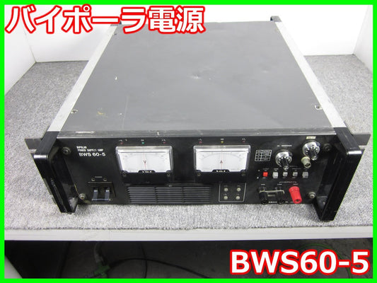 Takasago Manufacturing Co. BWS60-5 Power Supply [p1170630345]