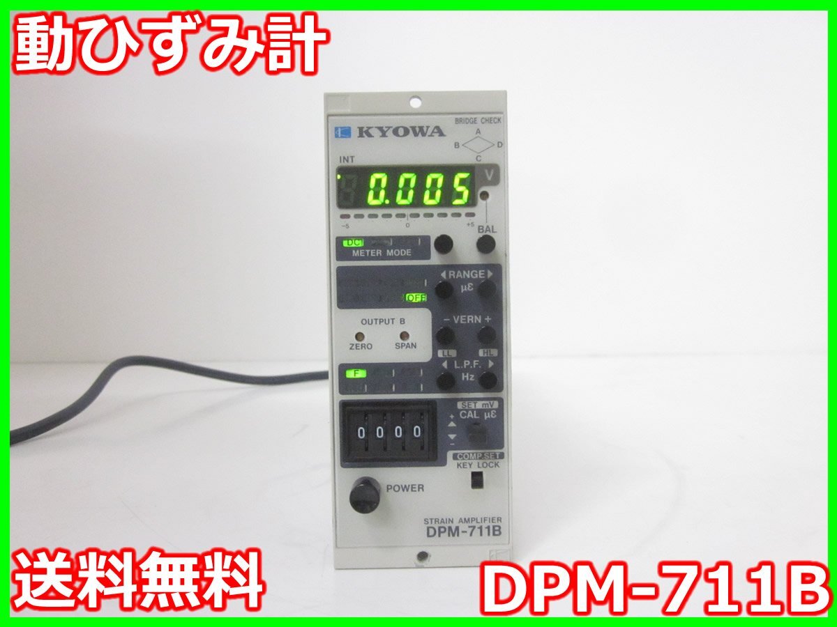 Kyowa DPM-711B Strain Amplifier Signal Conditioner [1170627816]
