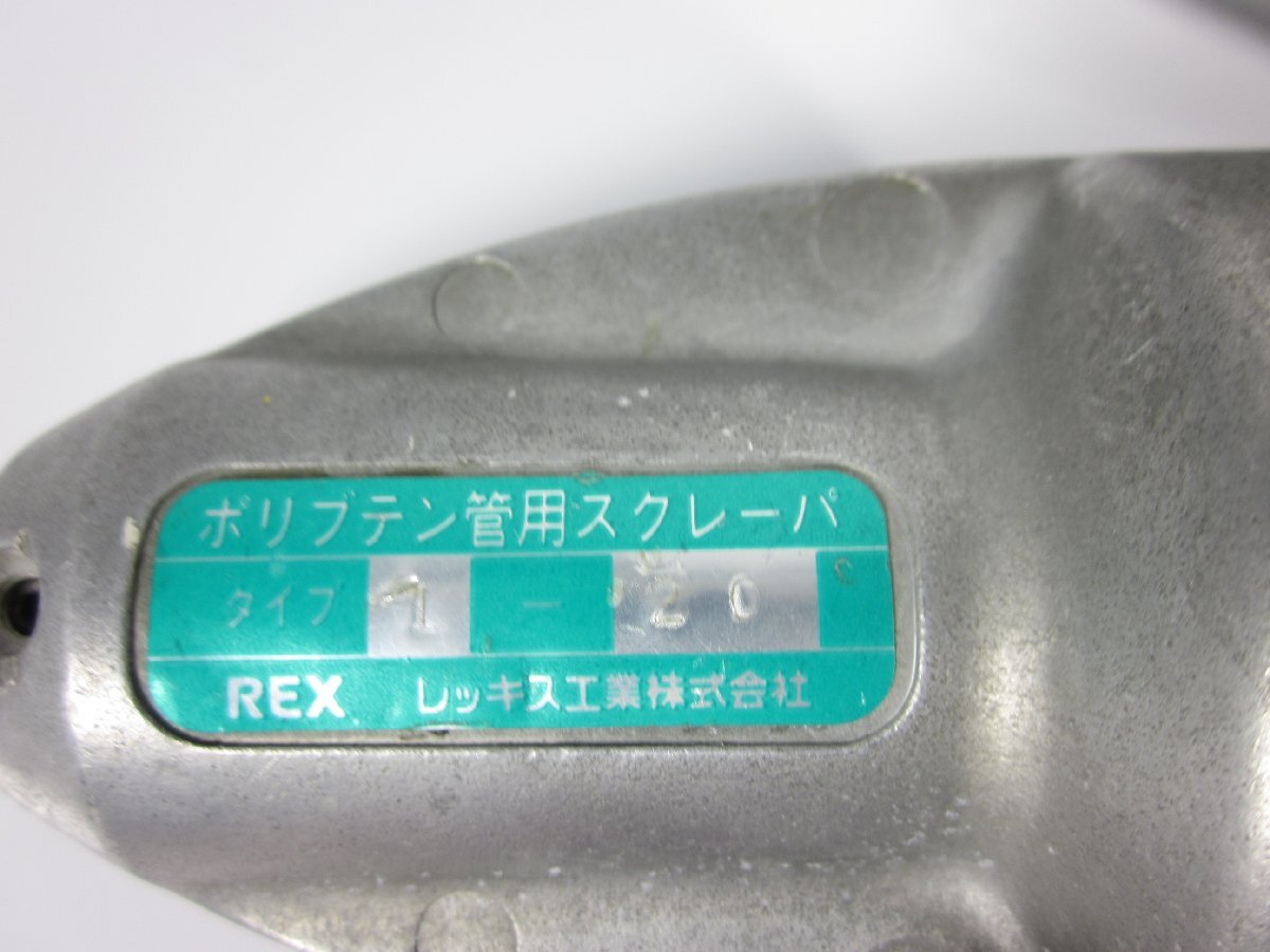 Rex REPB-50 EF Controller Polybutene Pipe [v1170648198]