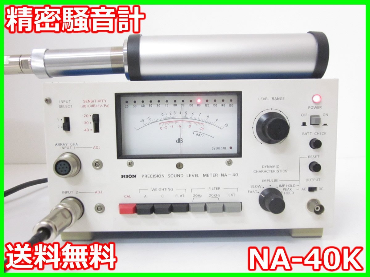 Rion NA-40K Sound Meter [u1170655970]