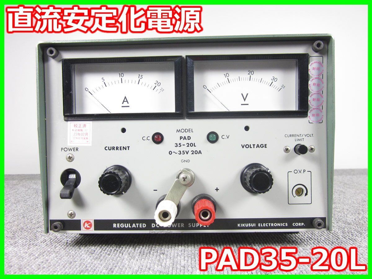 Kikusui PAD35-20L DC Stabilized Power Supply 0-35V/0-20A [b1170642197]