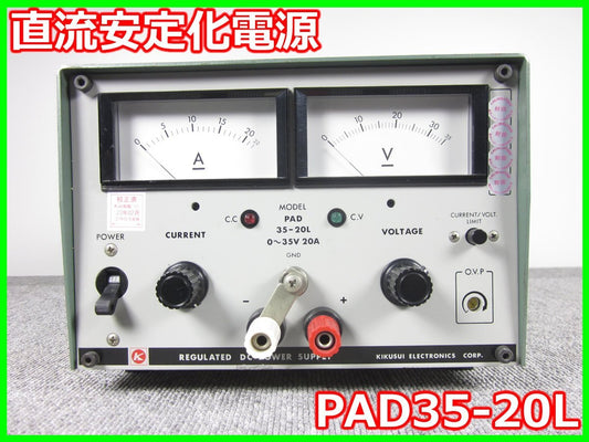 Kikusui PAD35-20L DC Stabilized Power Supply 0-35V/0-20A [b1170642197]
