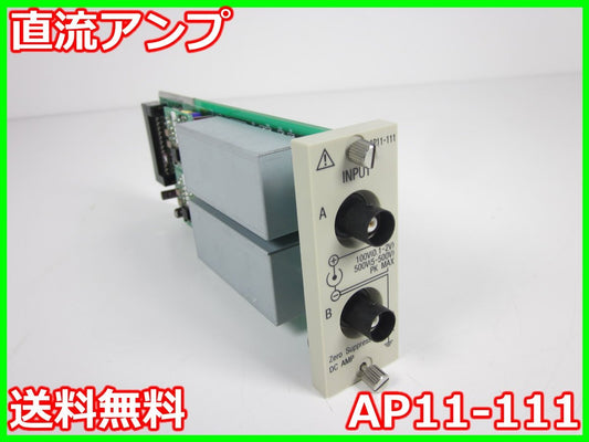 DC Amplifier Strain Amplifier Signal Conditioner AP11-111 Japan Avionics [h1170648941]