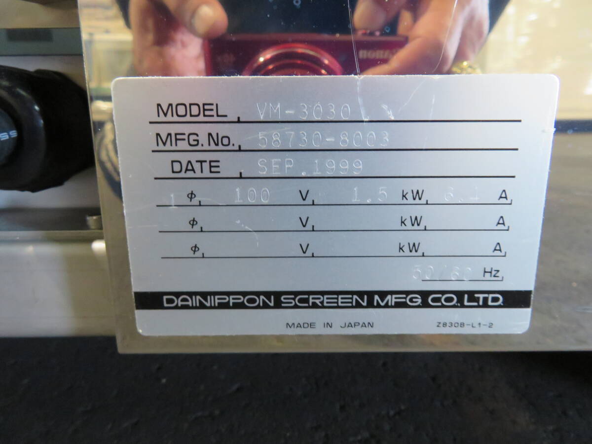 DaiNippon VM-3030 and VM-2010 [r1171103073]