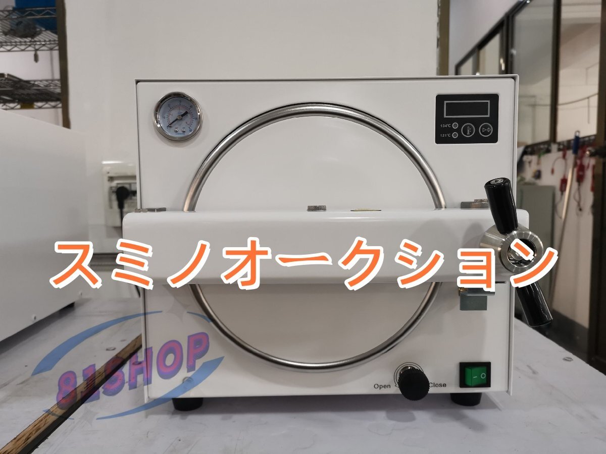Quality 18L High Pressure Steam Sterilizer Autoclave [o1171849445]