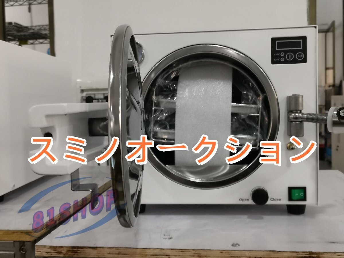 Quality 18L High Pressure Steam Sterilizer Autoclave [o1171849445]