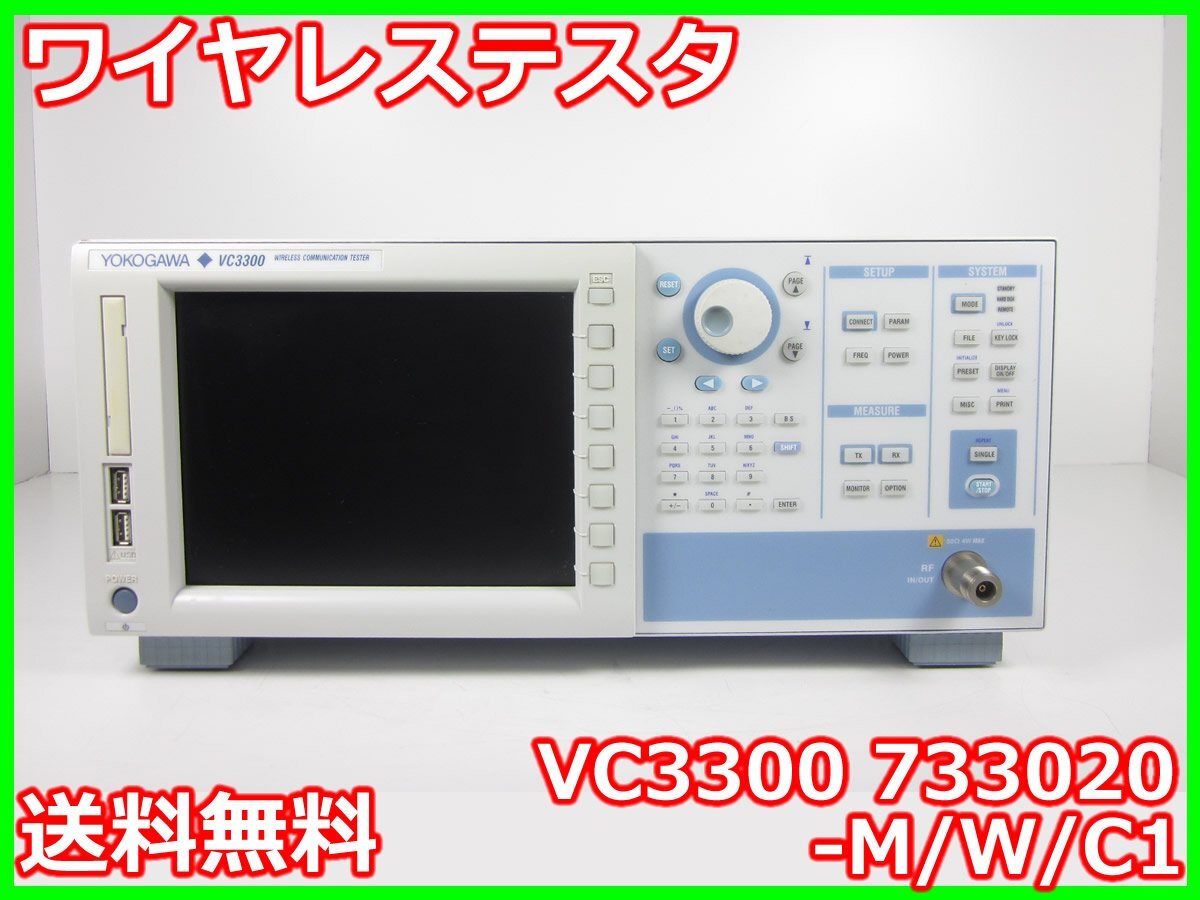 Yokogawa Electric VC3300 Wireless Testa Mobile Communication [e1172218626]