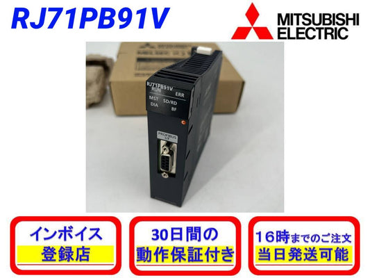 Mitsubishi Electric RJ71PB91V Sequencer [x1173742536]