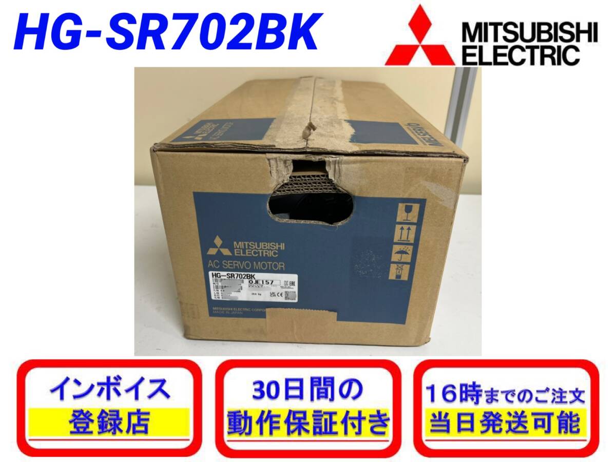 Mitsubishi Electric HG-SR702BK AC Servo [c1173779092]