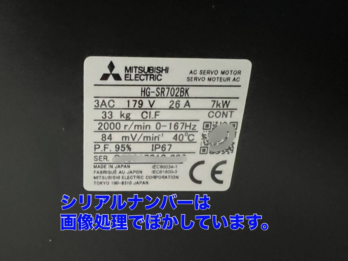 Mitsubishi Electric HG-SR702BK AC Servo [c1173779092]