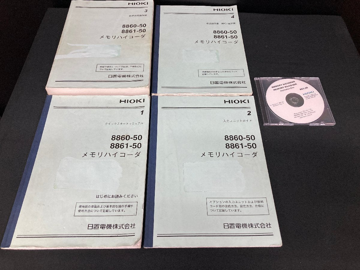 Hioki 8860-50 Memory HiCorder [s1174323092]