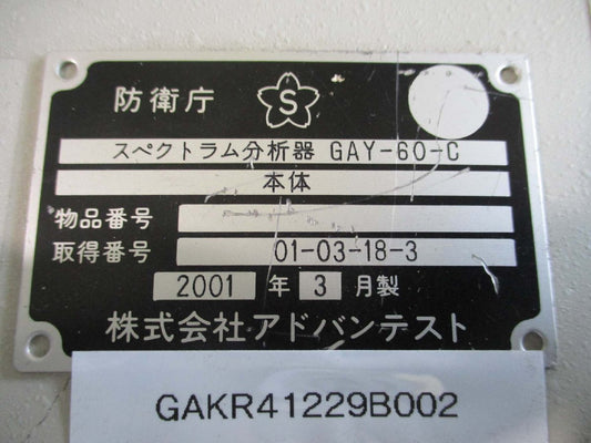 ADVANTEST R3271AS SPECTROM ANALYZER [l1175178168]