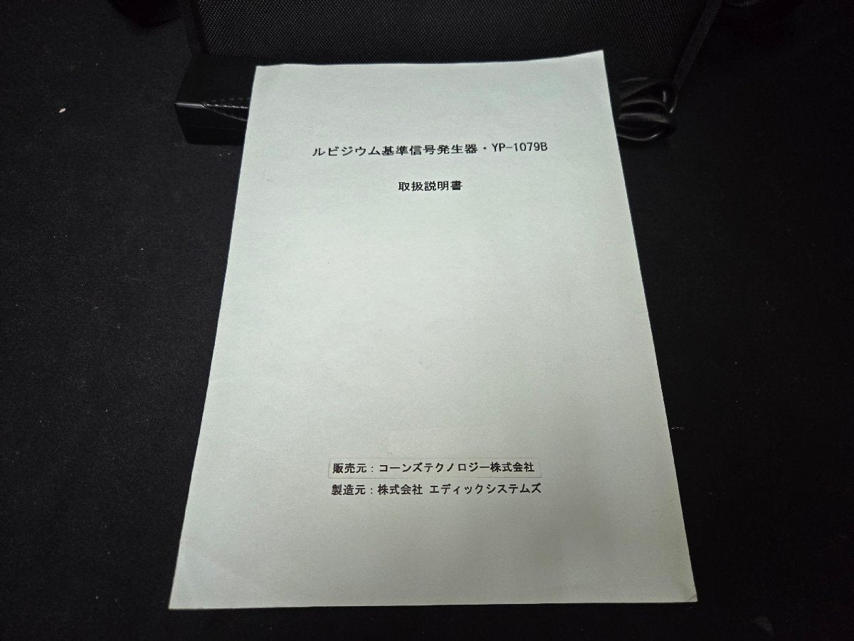 Anritsu YP-1079B Rubidium Standard Oscillator 10MHz [m1175237175]