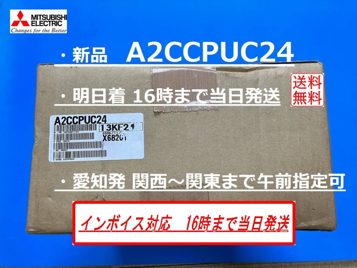 Mitsubishi Electric A2CCPUC24 Product [f1175470361]