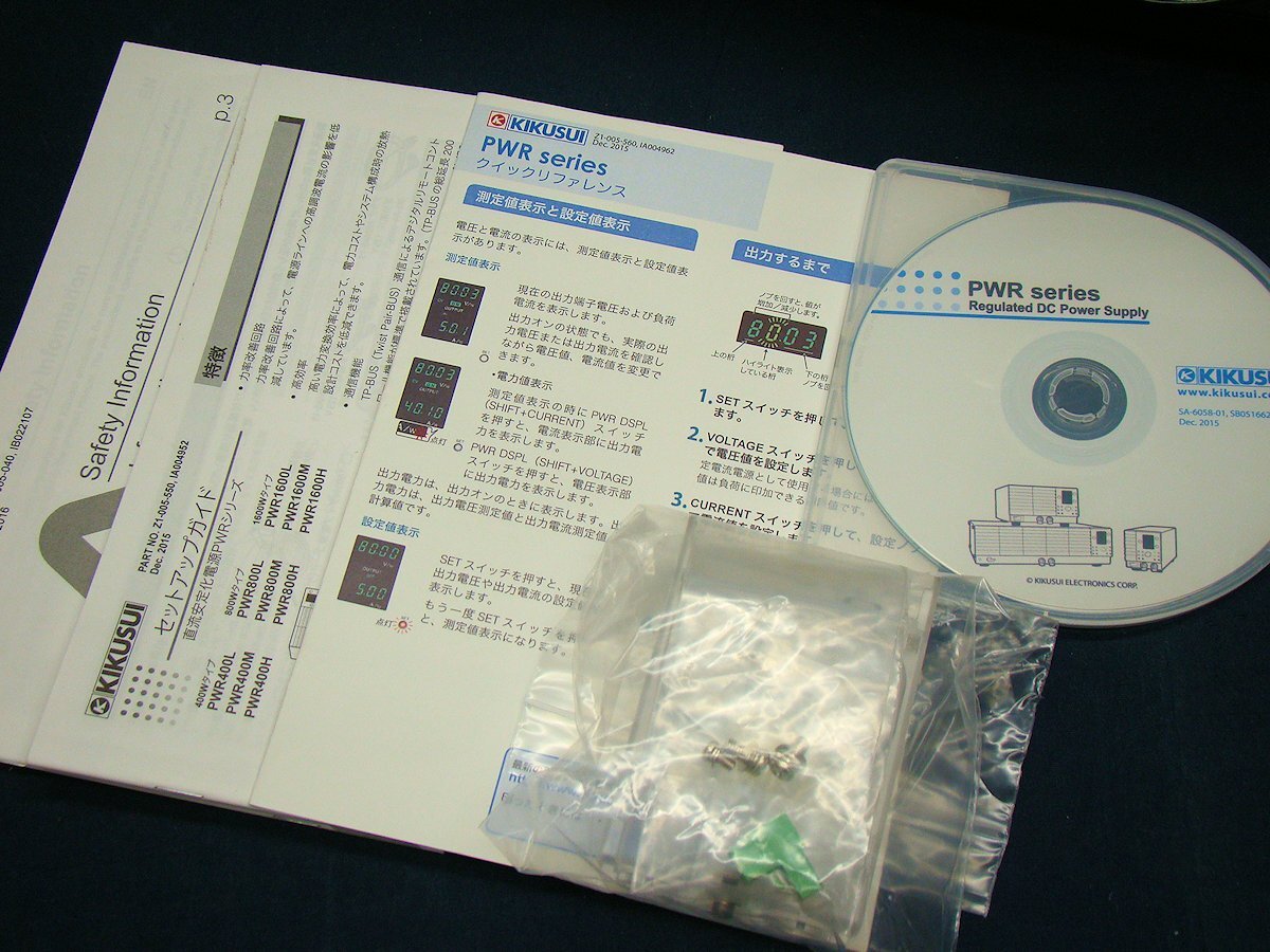 KIKUSUI PWR1600M DC Power Supply 0-320V 0-25A 1600W [w1176712084]