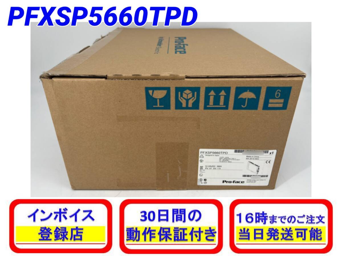 Pro-face PFXSP5660TPD HMI Display [u1176839886]