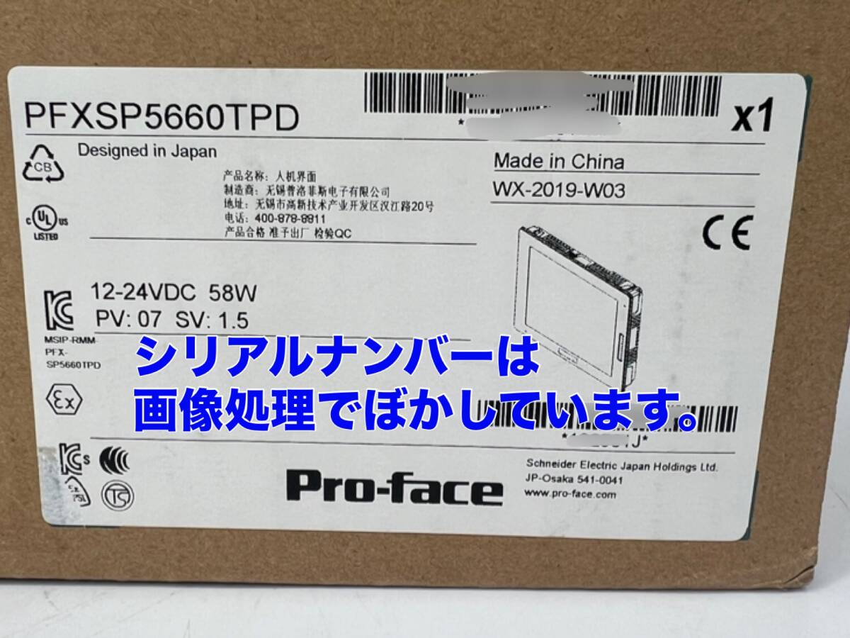 Pro-face PFXSP5660TPD HMI Display [u1176839886]