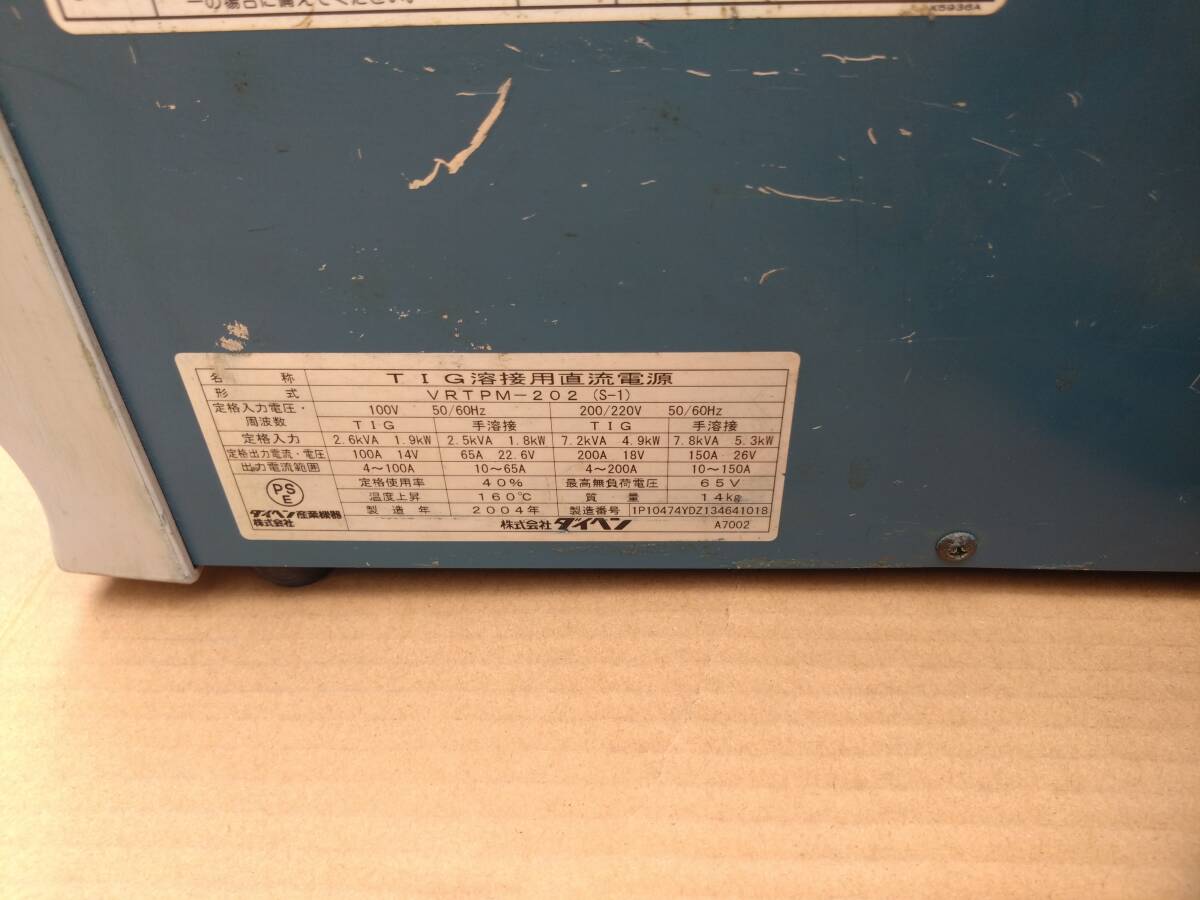 DAIHEN MINI200PⅡ TIG Power Supply Inverter [1176902725]