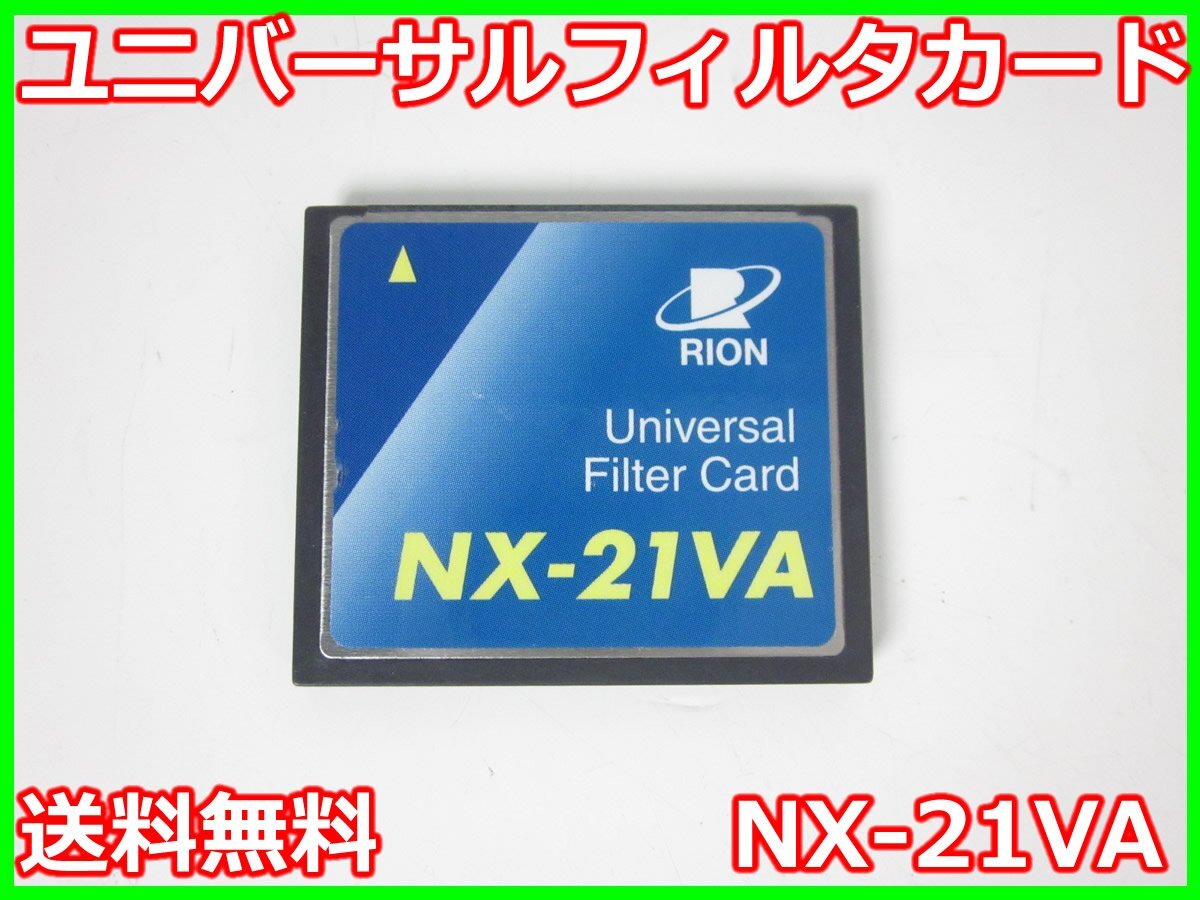 Rion NX-21VA Universal Filter Card Noise Measuring Device Vibration Measuring Device Dust Measuring Device [v1176948518]
