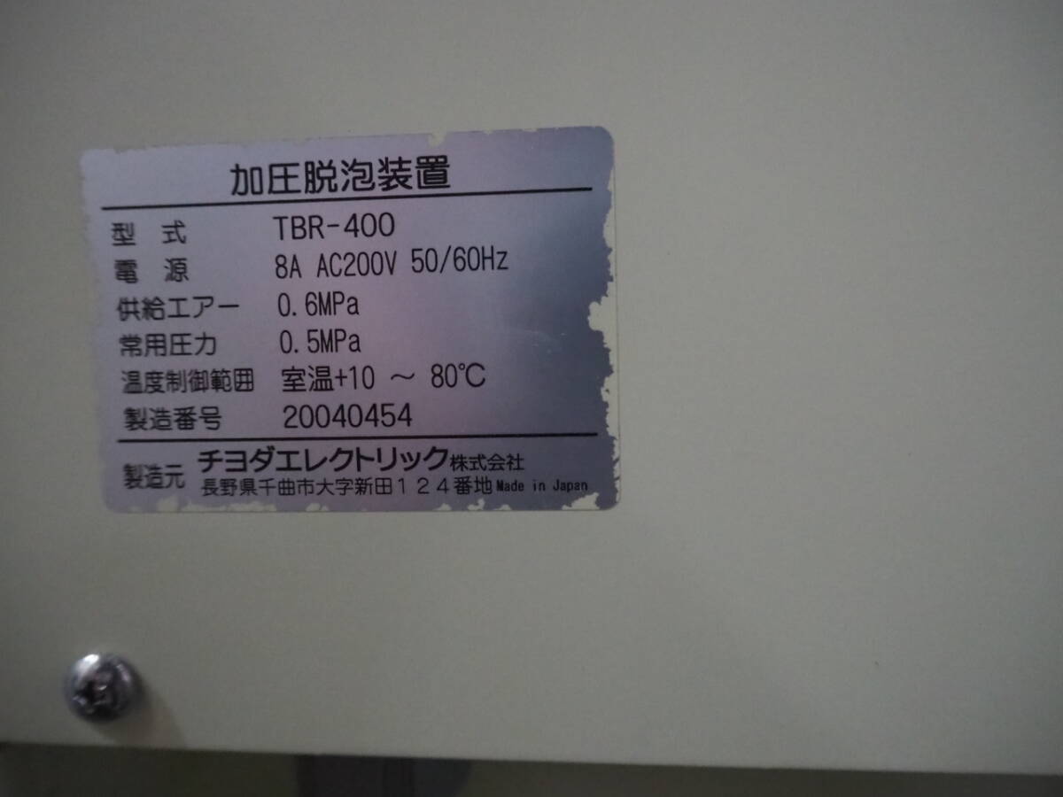 Chiyoda TBR-400 Electric Pressure Deaeration Device Autoclave [k1177688349]