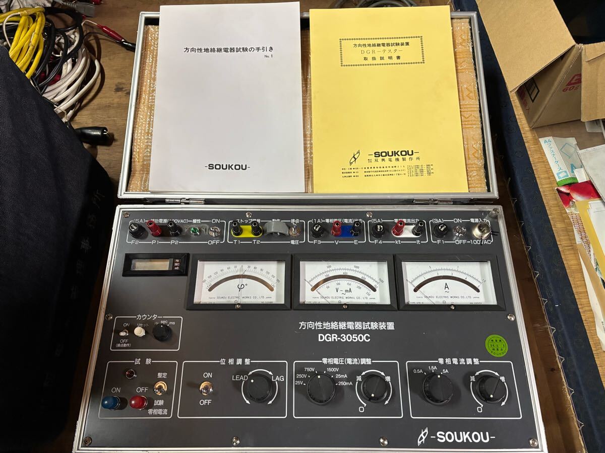 Soko Electric DGR-3050C Ground Fault Directional Relay Tester [p1177958185]