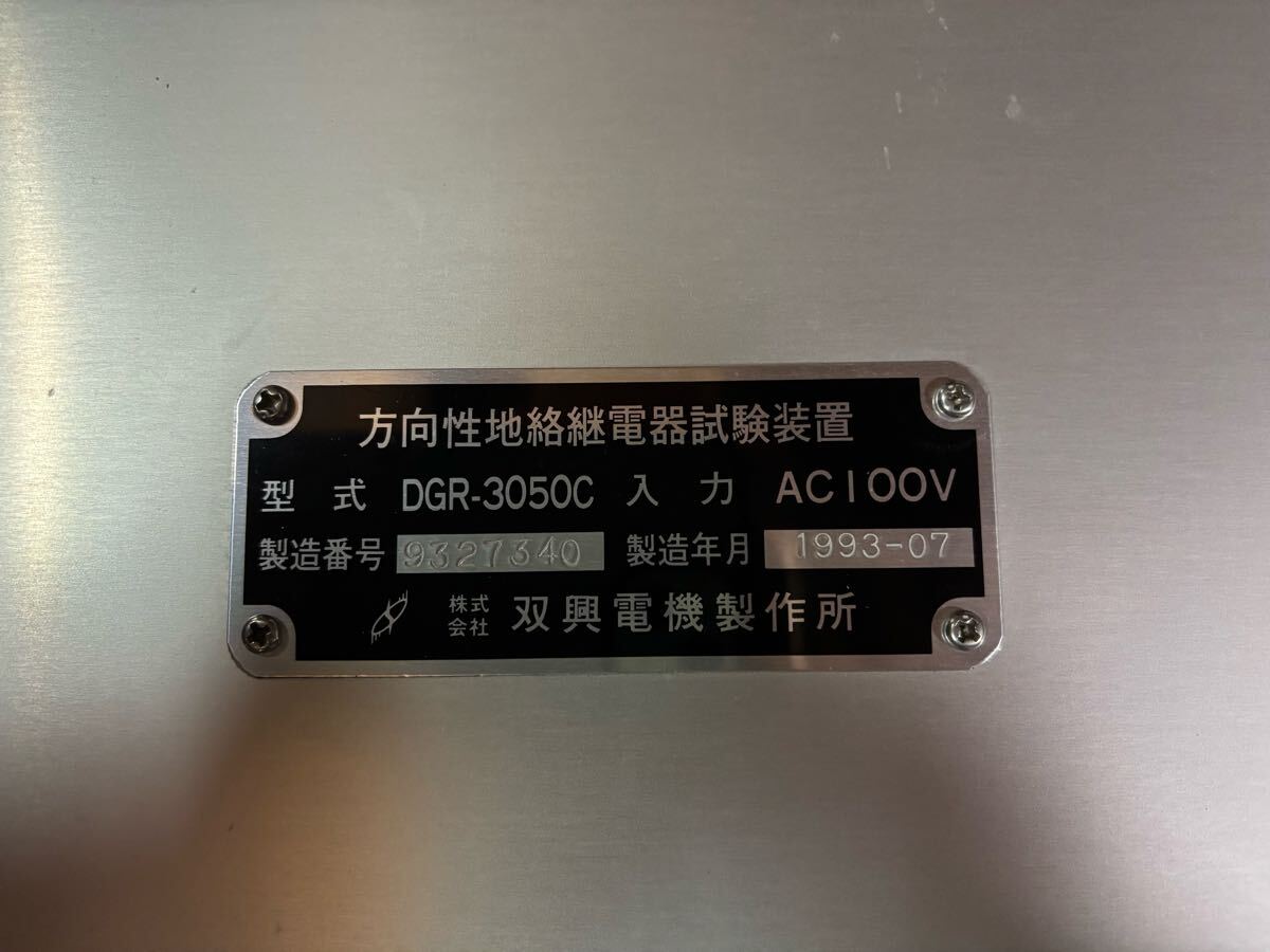 Soko Electric DGR-3050C Ground Fault Directional Relay Tester [p1177958185]