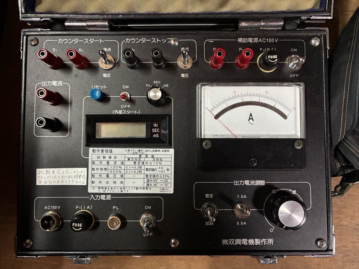 Soko GR-2000C Ground Fault Relay Tester [v1177976867]