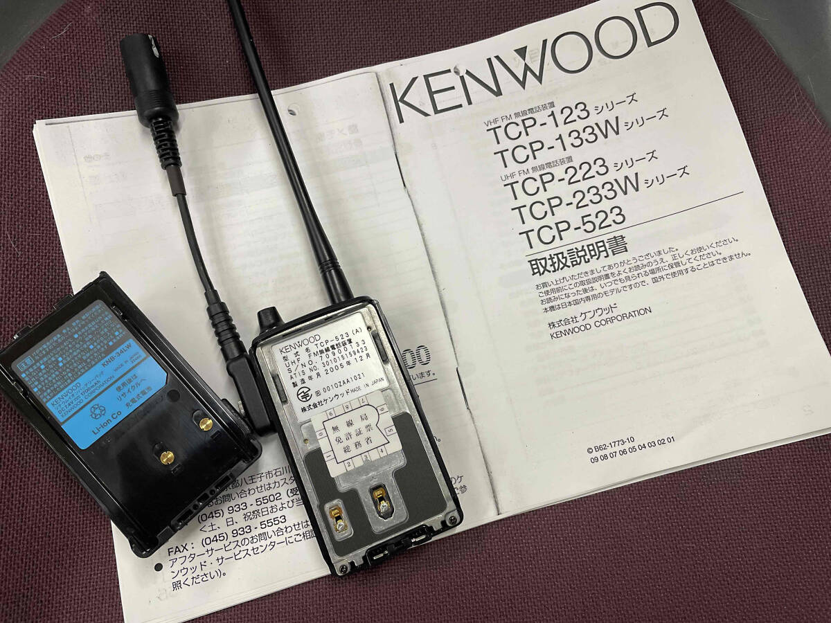 Kenwood TCP-523 Intercom Set - Set of 4 Special Edition Racing Radios [w1178026365]