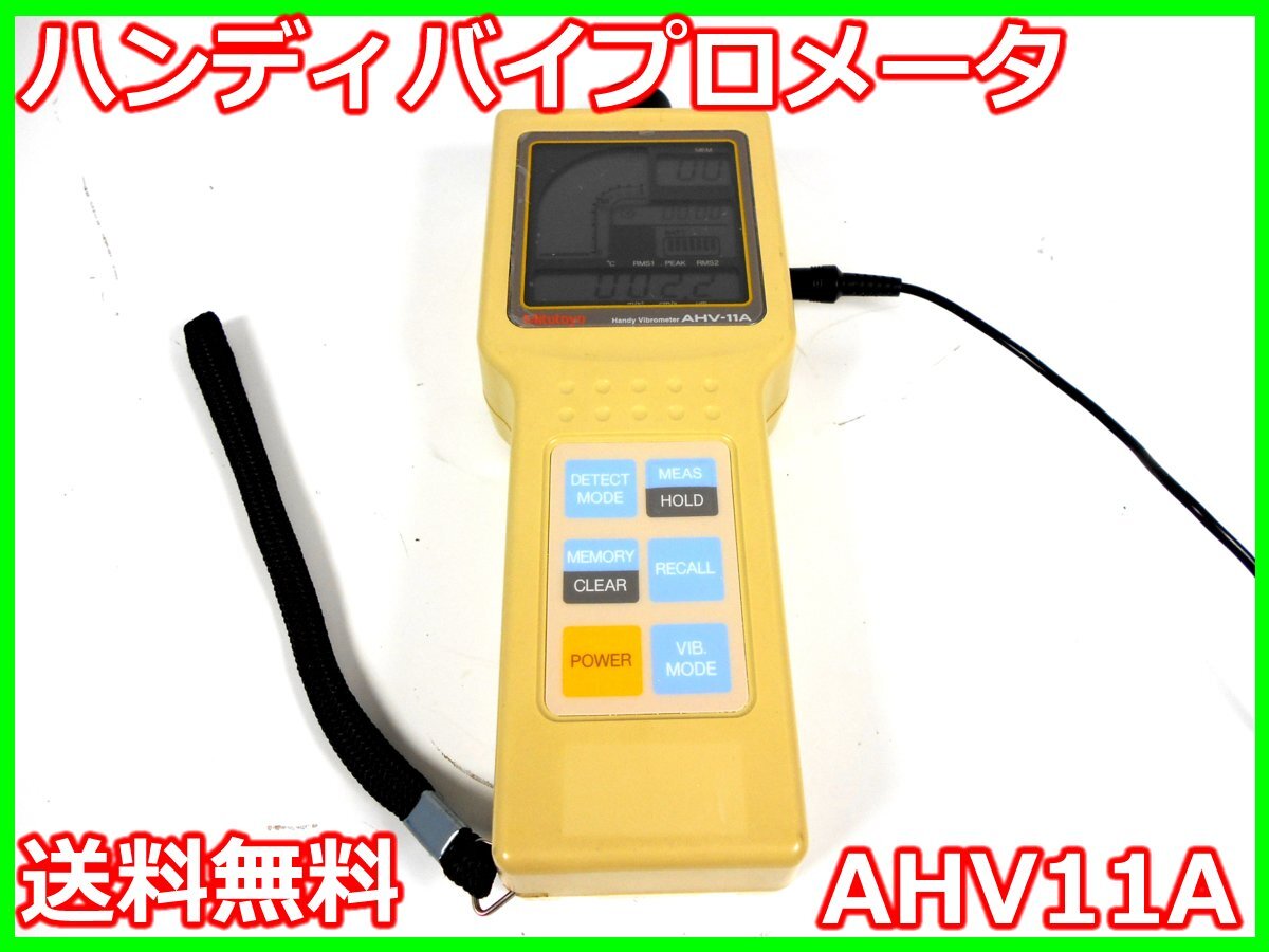 MITSUTOYO AHV11A Biprometer Noise Vibration Dust Measuring Device [b1178649456]