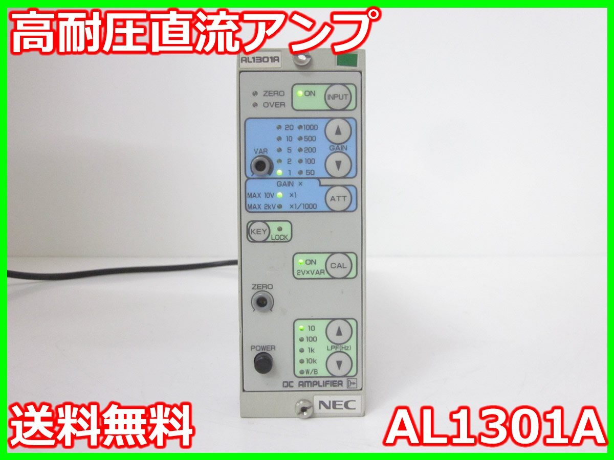 NEC AL1301A High Voltage DC Amplifier [e1178631621]