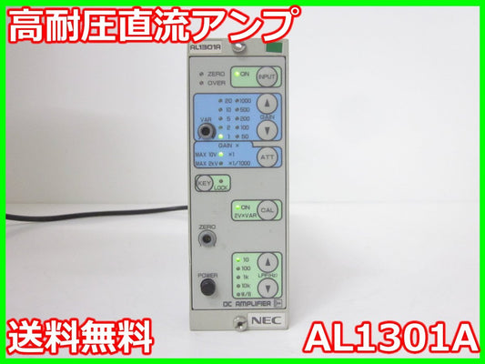 NEC AL1301A High Voltage DC Amplifier [e1178631621]