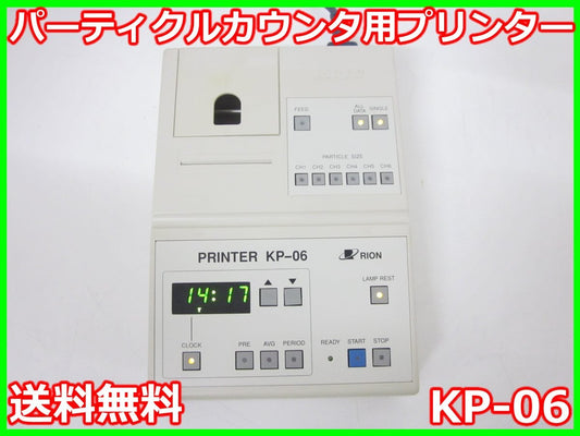 Rion KP-06 Particle Measuring Instrument [q1178635440]