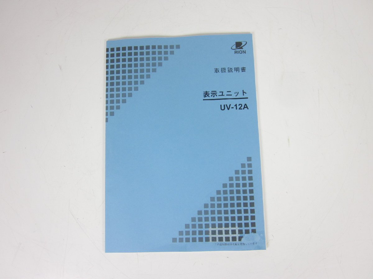 RION UV-12A Display Unit for UN04/UV-05 Noise Vibration Dust Measuring Instrument [k1178628827]