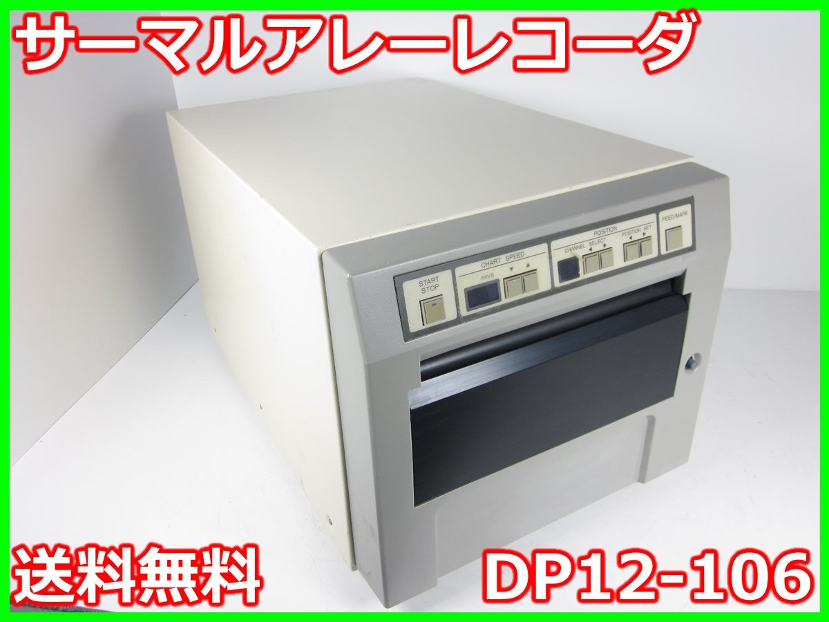 NEC Sanei DP12-106 Thermal Array Recorder 220mm Recording Paper Width [l1178640166]