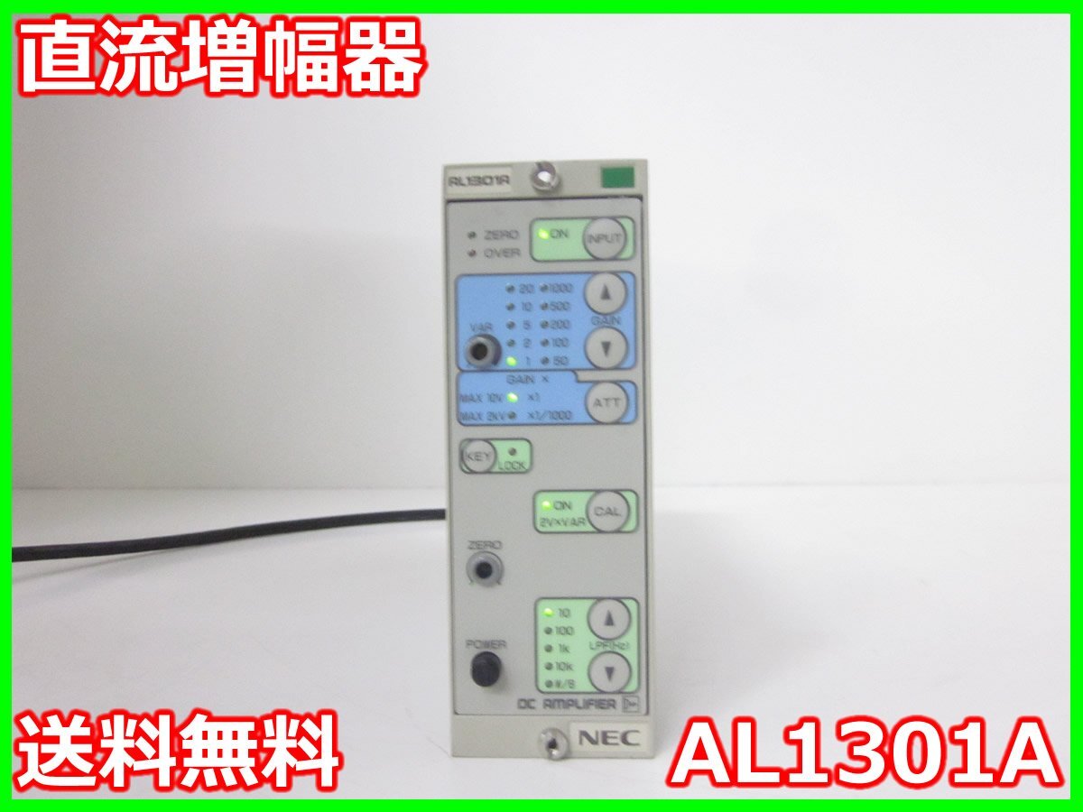 A&D AL1301A DC Amplifier [r1178626601]