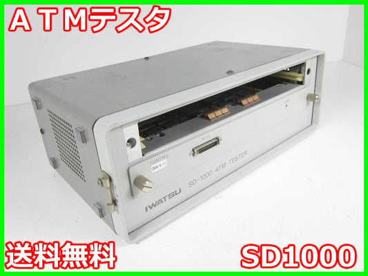 Iwadori SD1000 ATM Tester [m1178632456]