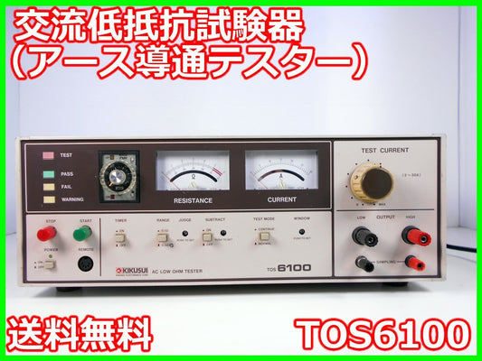 Kikusui Electronics TOS6100 Low Resistance Tester [1178625861]